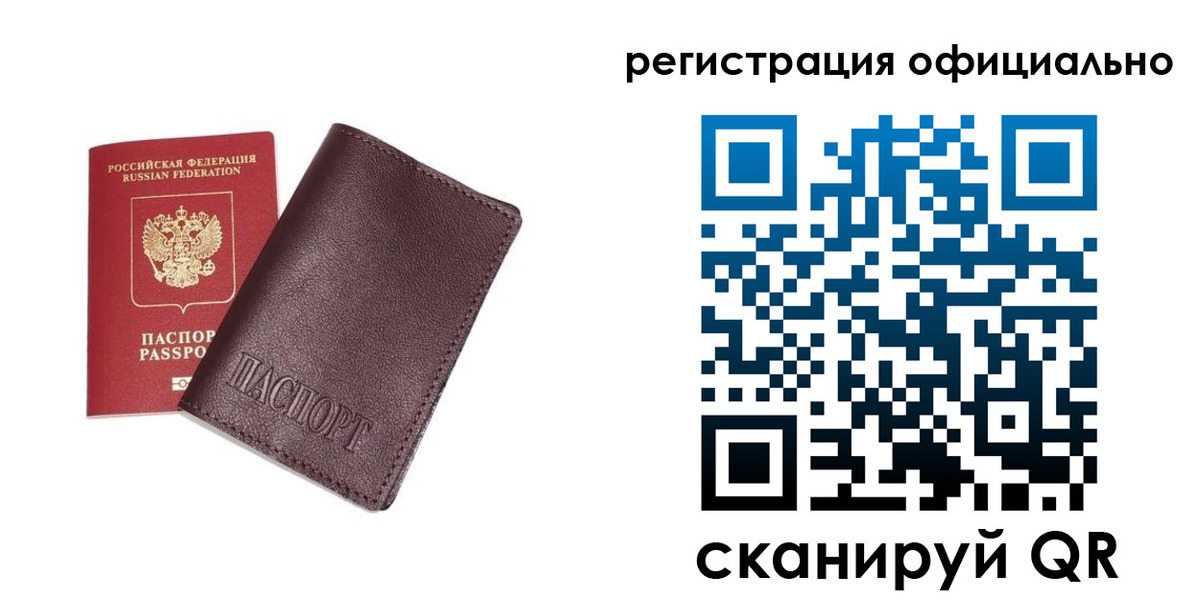 прописка в квартире в Ростове