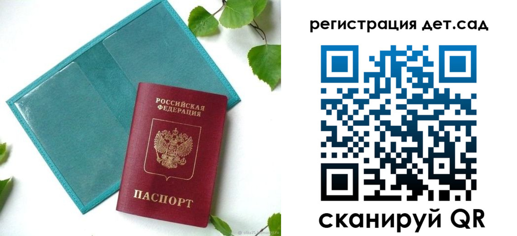 купить прописку в Ростове