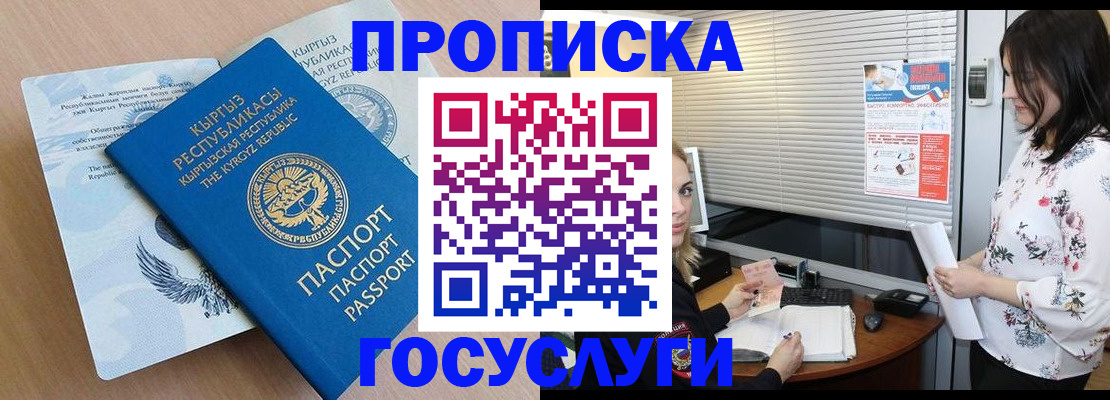 прописка законно в Ростове