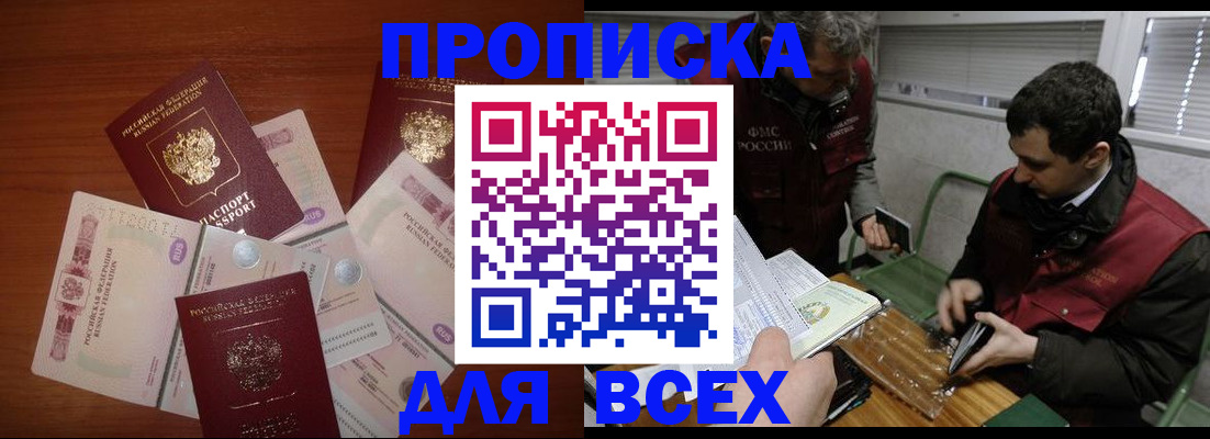 прописка поиск в Ростове