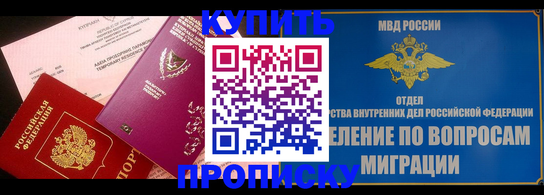 где прописаться в Ростове