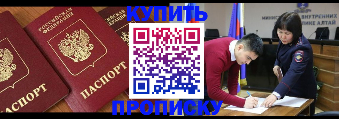временная прописка в Ростове